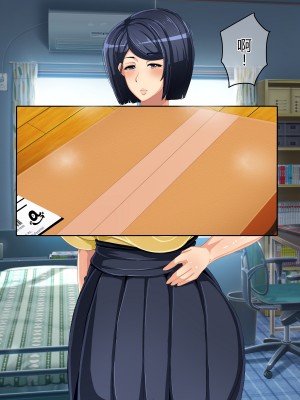 [狗都不做个人汉化] [アキカン (oxアキカンox)] 現実改変ゲーム お母さんコントローラ_014