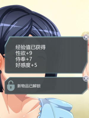 [狗都不做个人汉化] [アキカン (oxアキカンox)] 現実改変ゲーム お母さんコントローラ_147