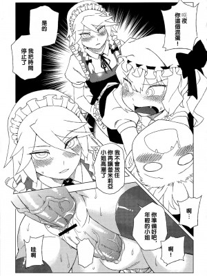 [沒有漢化] (C81) [龜魚派 (阿鼻龜仙人)] 東方辱幼月 (東方Project)_20