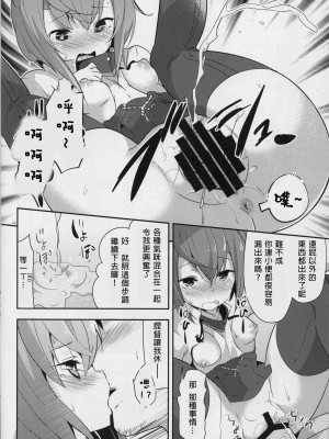 [axl4884個人漢化] (C86) [circle six (緑青黒羽)] ガスぬきのすゝめ (艦隊これくしょん -艦これ-)_17