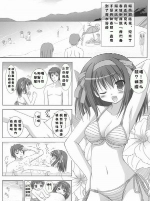 [52H.裏.漫畫組汉化] (C72) [Turning Point (うえひろ)] ハルキョンのえっち本4 (涼宮ハルヒの憂鬱)_04