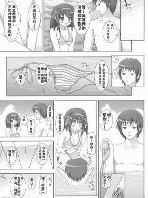 [52H.裏.漫畫組汉化] (C72) [Turning Point (うえひろ)] ハルキョンのえっち本4 (涼宮ハルヒの憂鬱)_24
