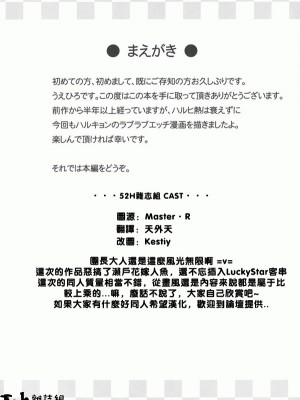 [52H.裏.漫畫組汉化] (C72) [Turning Point (うえひろ)] ハルキョンのえっち本4 (涼宮ハルヒの憂鬱)_27