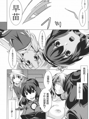 [wwy个人汉化] (C80) [御主人様の玩具箱 (hal)] 堕チ巫女 (東方Project)_30