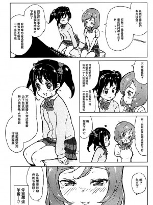[脸肿汉化组] (C88) [乱道ハウス (乱道)] 音楽室の恋人たち (ラブライブ!)_06