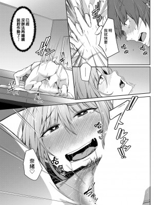 [熊崎玉子汉化组] [ポリウレたん] 世界TSF日和 (COMIC 夢幻転生 2022年1月号) [DL版]_29
