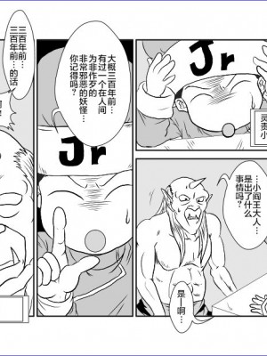 [雷电将军汉化] [ALICE.Blood] 洗脳教育室 ～ぼたん編～ (幽遊白書)_02