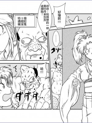 [雷电将军汉化] [ALICE.Blood] 洗脳教育室 ～ぼたん編～ (幽遊白書)_04