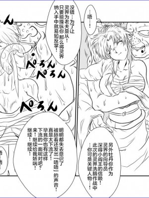 [雷电将军汉化] [ALICE.Blood] 洗脳教育室 ～ぼたん編～ (幽遊白書)_06