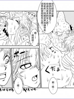 [雷电将军汉化] [ALICE.Blood] 洗脳教育室 ～ぼたん編～ (幽遊白書)_07