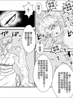[雷电将军汉化] [ALICE.Blood] 洗脳教育室 ～ぼたん編～ (幽遊白書)_14