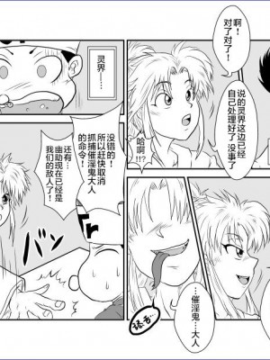 [雷电将军汉化] [ALICE.Blood] 洗脳教育室 ～ぼたん編～ (幽遊白書)_15