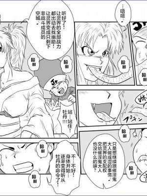 [雷电将军汉化] [ALICE.Blood] 洗脳教育室 ～ぼたん編～ (幽遊白書)_17