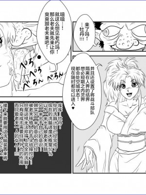 [雷电将军汉化] [ALICE.Blood] 洗脳教育室 ～ぼたん編～ (幽遊白書)_18