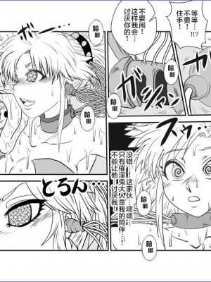 [雷电将军汉化] [ALICE.Blood] 洗脳教育室 ～ぼたん編～ (幽遊白書)_20