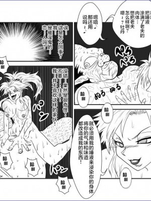 [雷电将军汉化] [ALICE.Blood] 洗脳教育室 ～ぼたん編～ (幽遊白書)_22