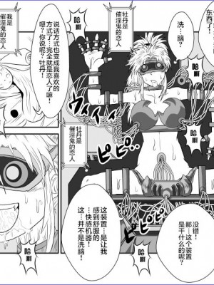 [雷电将军汉化] [ALICE.Blood] 洗脳教育室 ～ぼたん編～ (幽遊白書)_23