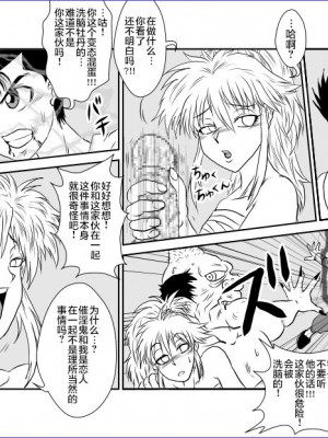 [雷电将军汉化] [ALICE.Blood] 洗脳教育室 ～ぼたん編～ (幽遊白書)_26
