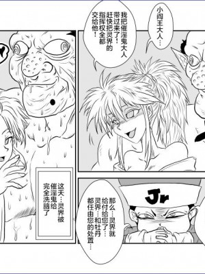 [雷电将军汉化] [ALICE.Blood] 洗脳教育室 ～ぼたん編～ (幽遊白書)_28