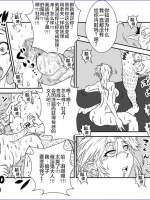 [雷电将军汉化] [ALICE.Blood] 洗脳教育室 ～ぼたん編～ (幽遊白書)_31