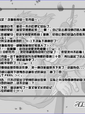 [雷电将军汉化] [ALICE.Blood] 洗脳教育室 ～ぼたん編～ (幽遊白書)_36