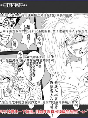 [雷电将军汉化] [ALICE.Blood] 洗脳教育室 ～ぼたん編～ (幽遊白書)_37