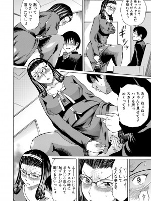 [はちの八八] 女教師輪姦 [DL版]_076