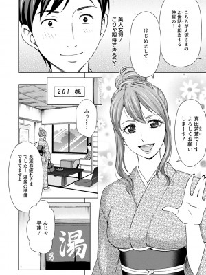 [朝倉クロック] 不倫ピクニック [DL版]_00062