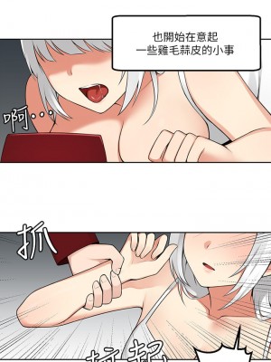 抖M女僕 1-9話_01_15