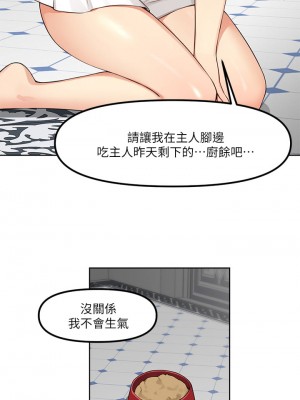 抖M女僕 1-9話_01_17