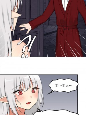 抖M女僕 1-9話_01_28