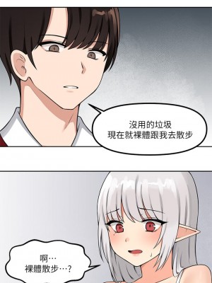 抖M女僕 1-9話_01_30