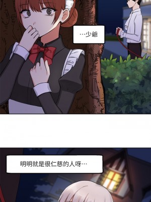 抖M女僕 1-9話_01_34