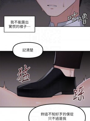 抖M女僕 1-9話_02_13