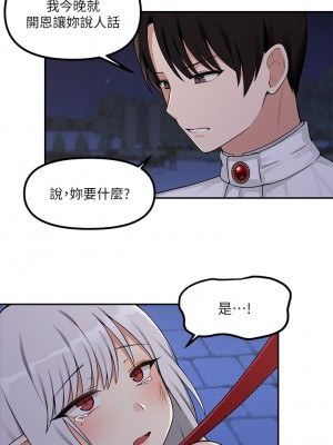 抖M女僕 1-9話_03_18