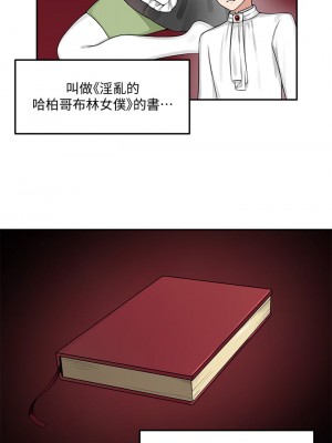 抖M女僕 1-9話_03_20