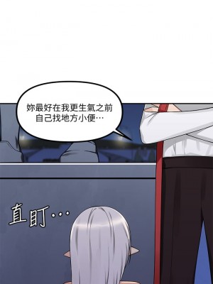 抖M女僕 1-9話_03_23