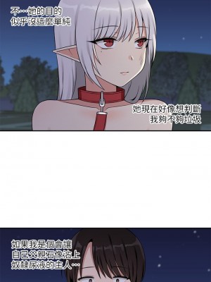 抖M女僕 1-9話_03_25