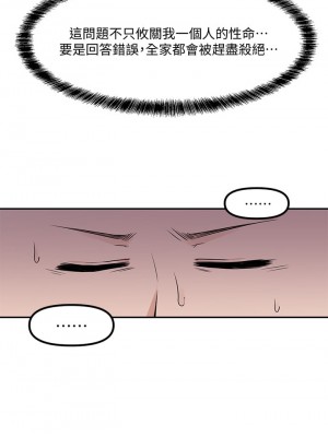 抖M女僕 1-9話_03_27