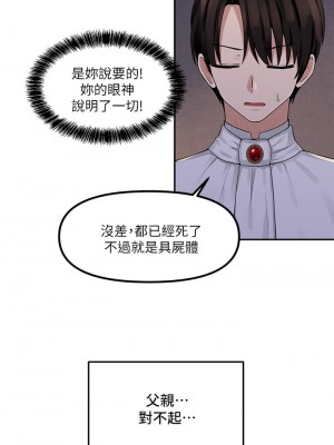 抖M女僕 1-9話_03_29