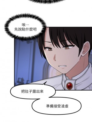 抖M女僕 1-9話_04_05