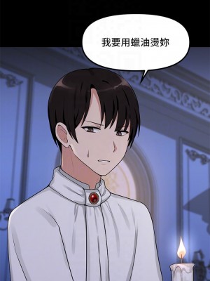 抖M女僕 1-9話_04_14