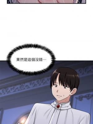抖M女僕 1-9話_04_15