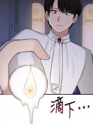 抖M女僕 1-9話_04_20