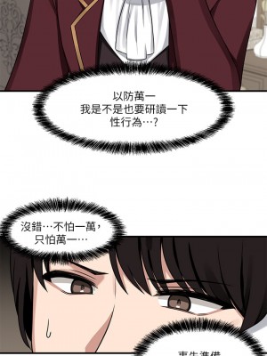 抖M女僕 1-9話_05_08