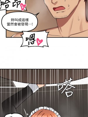 抖M女僕 1-9話_05_14