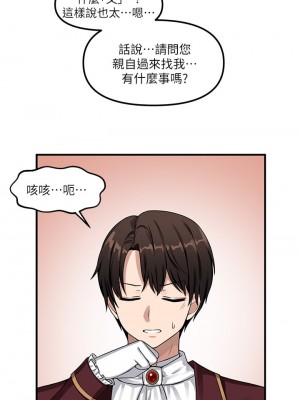 抖M女僕 1-9話_05_26