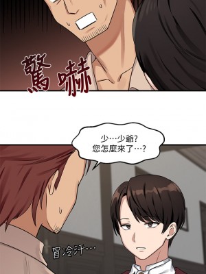 抖M女僕 1-9話_06_00