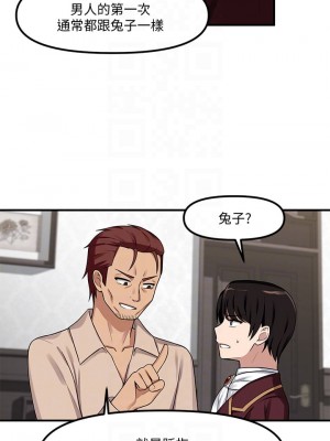 抖M女僕 1-9話_06_05