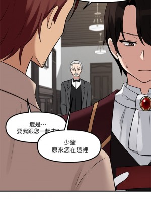 抖M女僕 1-9話_06_10